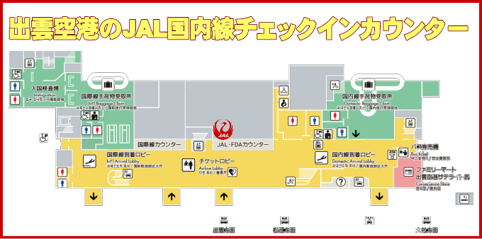 出雲空港のJAL国内線チェックインカウンター