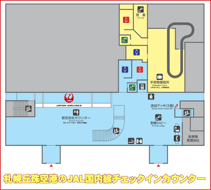 札幌丘珠空港のJAL国内線チェックインカウンター