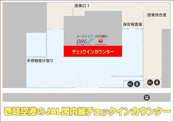 壱岐空港のJAL国内線チェックインカウンター