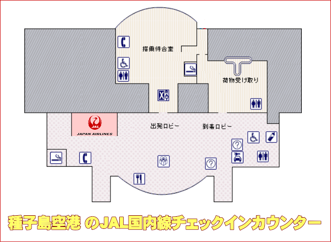 種子島空港 のJAL国内線チェックインカウンター