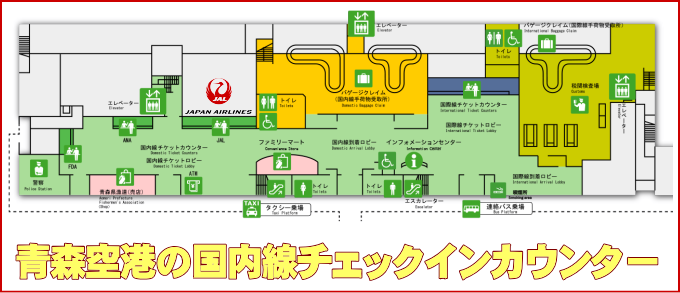 青森空港のJAL国内線チェックインカウンター