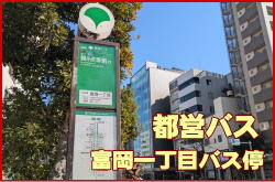 �o�X�ɂ��A�N�Z�X�E�x���P���ڃo�X��