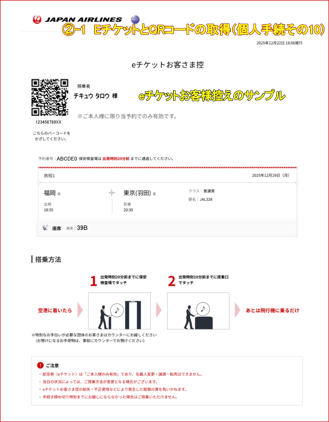 �A-1�@E�`�P�b�g��QR�R�[�h�̎擾�i�l�葱����10�j