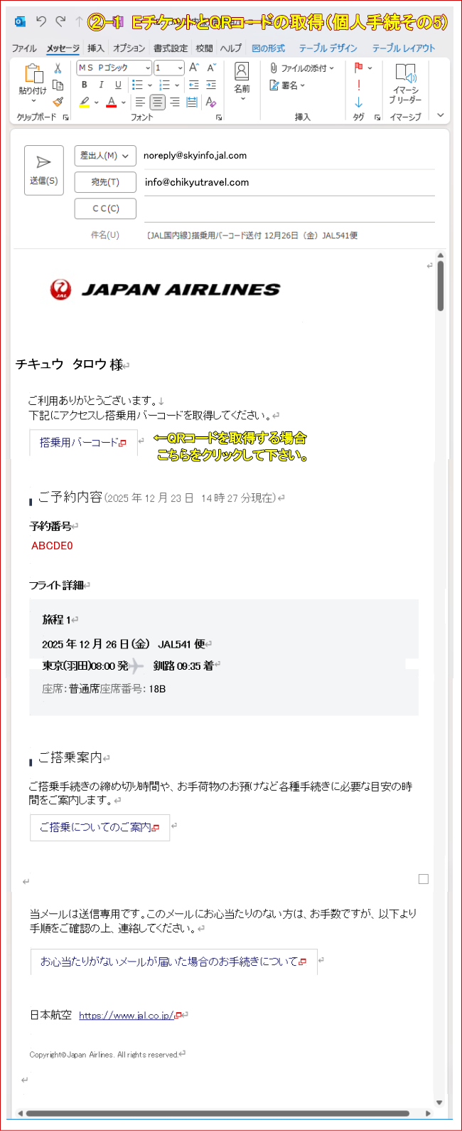 �A-1�@E�`�P�b�g��QR�R�[�h�̎擾�i�l�葱����5�j