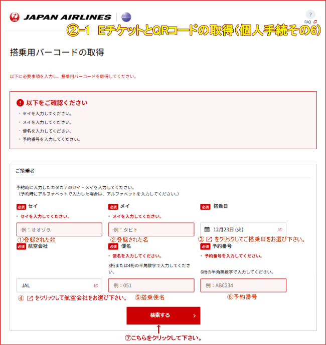 �A-1�@E�`�P�b�g��QR�R�[�h�̎擾�i�l�葱����6�j