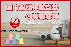 �������c�̍q�󌔂̕�W�v��