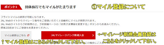 �c�̍q�󌔂ł̃}�C���o�^�ɂ���